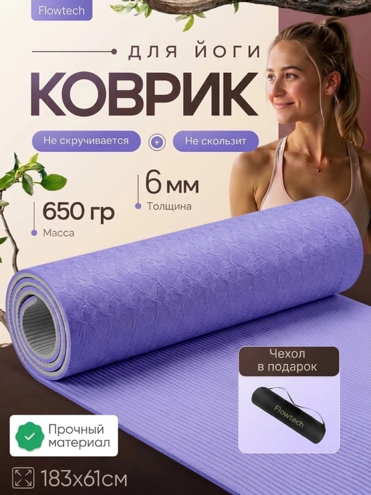 Yoga, fitnes va pilates uchun gilamchalar, 2 qatlamli, EVA, 183*61 sm, sumkasi bilan - 