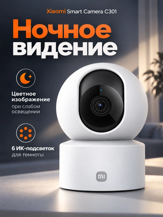 Kamera, Xiaomi Smart Camera, aqlli Wi-Fi kuzatuv kamerasi, uy va ofis uchun