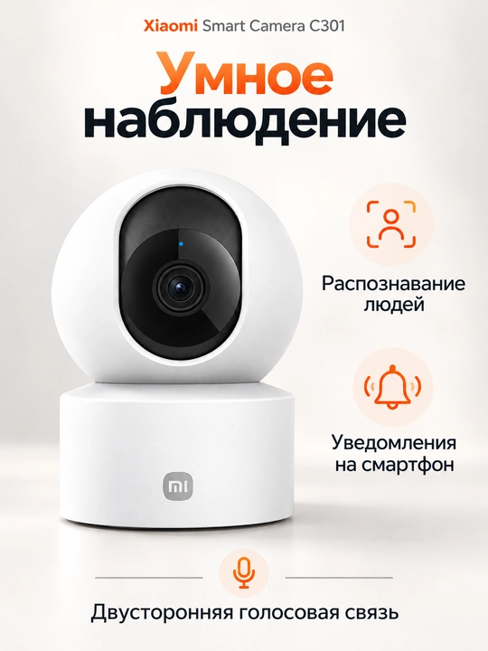 Kamera, Xiaomi Smart Camera, aqlli Wi-Fi kuzatuv kamerasi, uy va ofis uchun