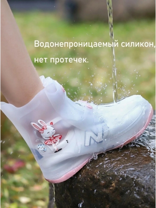 Детская силиконовая обувь; Повседневные бахилы. Размер 34–35