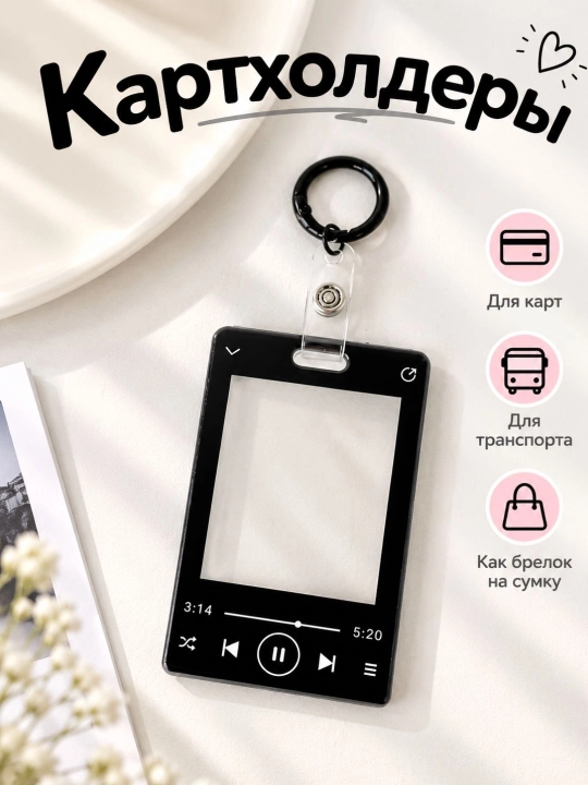 Картхолдер для пластиковых карт и id паспортов - 