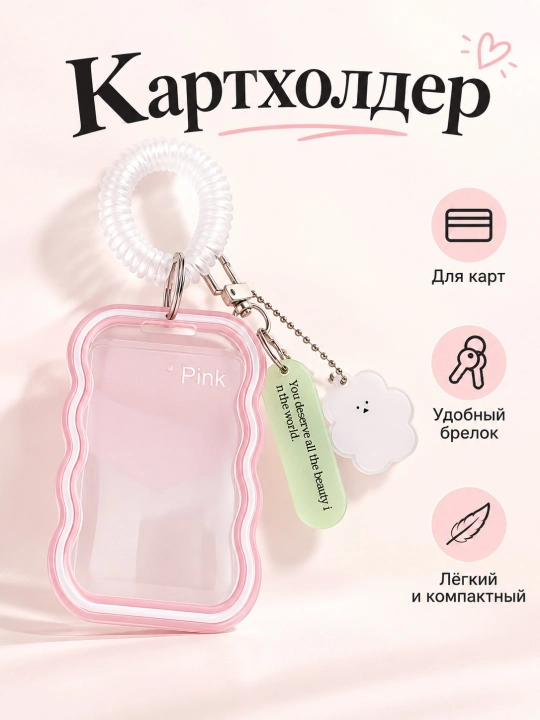 Картхолдер для пластиковых карт и id паспортов - 