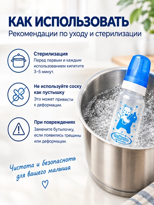 CAMERA Бутылка детская