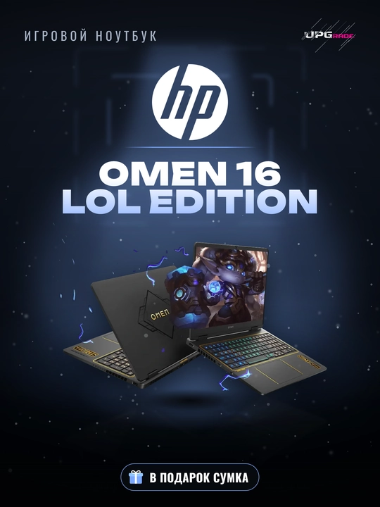 O'yin noutbuki HP OMEN 16 League of Legends Edition, Core i7-14650HX, RTX 5060 - 
