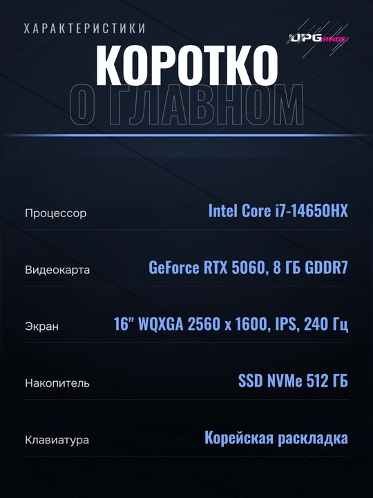 O'yin noutbuki HP OMEN 16 League of Legends Edition, Core i7-14650HX, RTX 5060