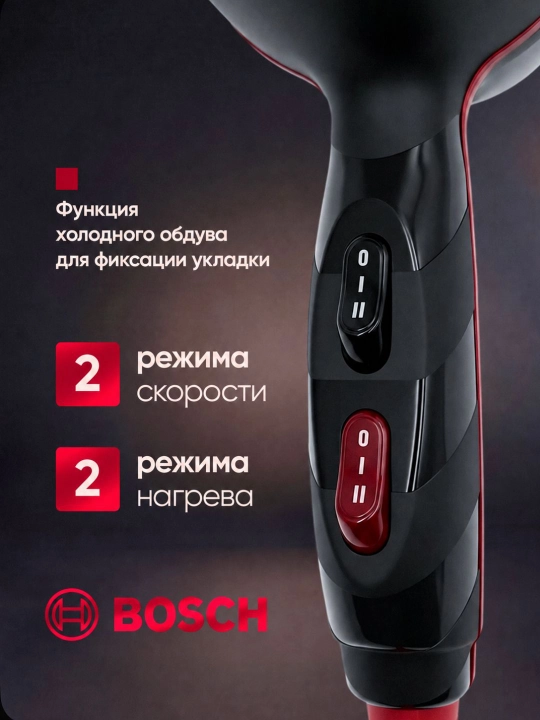 Professional fen soch quritgich BOSCH, quritish va turmaklash uchun, 8000W