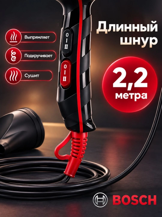 Professional fen soch quritgich BOSCH, quritish va turmaklash uchun, 8000W