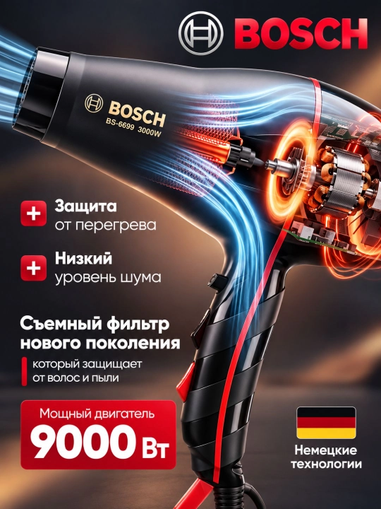 Professional fen soch quritgich BOSCH, quritish va turmaklash uchun, 8000W