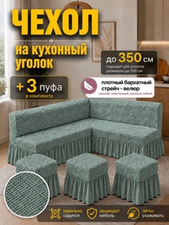 Ментоловый