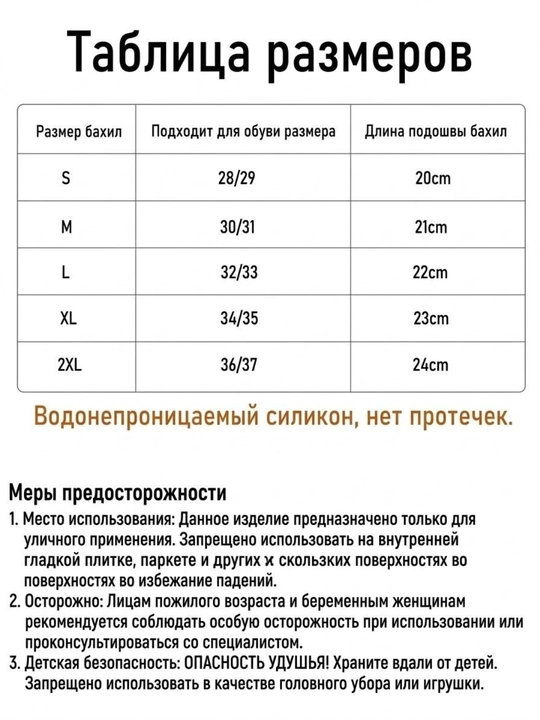Детская силиконовая обувь; Повседневные бахилы. Размер 34–35