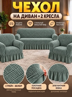 Ментоловый