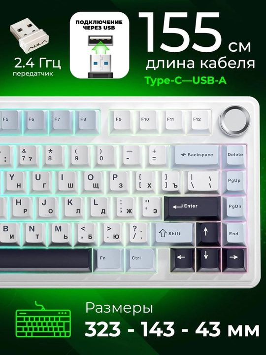 AULA F75 (Leobog Reaper Shaft) mexanik klaviaturasi (Rus raskladka)