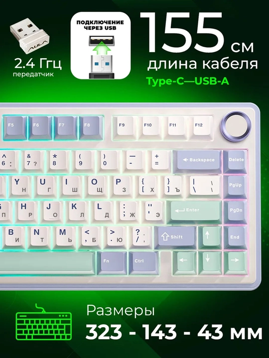 AULA F75 (Leobog Reaper Shaft) mexanik klaviaturasi (Rus raskladka)