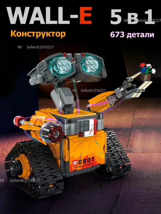 Wall-E Robots Pro K96175 STEM конструктор робот 5в1, 673 детали, на пульте - 