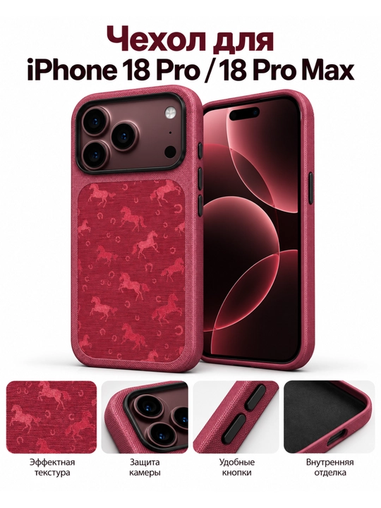 IPhone 18 Pro / 18 Pro Max uchun g‘ilof