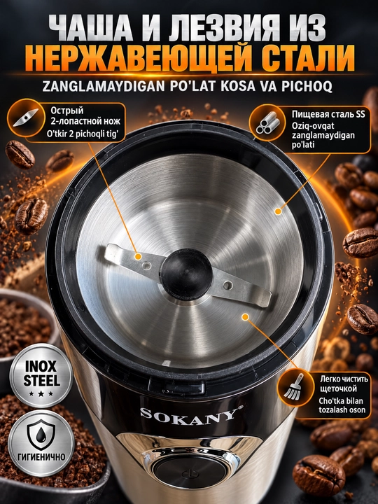 SOKANY SK-3024 Elektr kofe maydalagich 150 Vt qahva ziravorlar va donlar uchun maydalagich