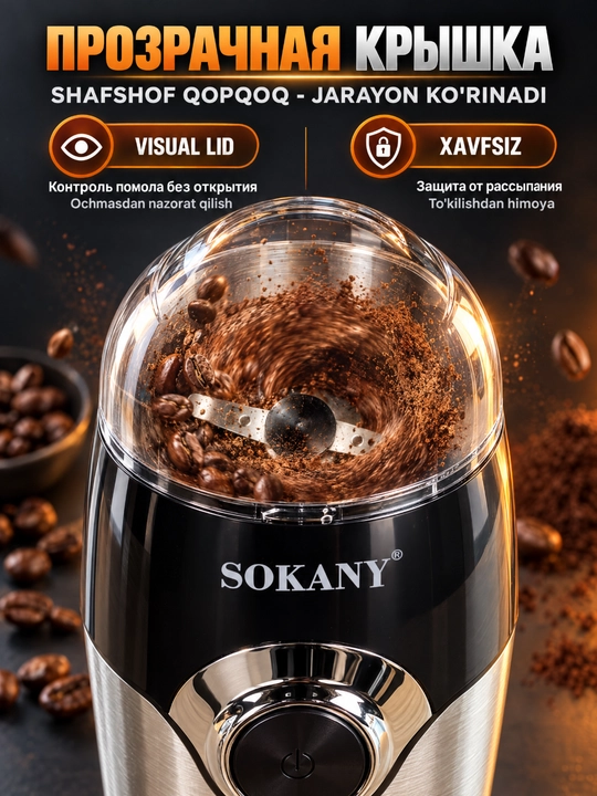 SOKANY SK-3024 Elektr kofe maydalagich 150 Vt qahva ziravorlar va donlar uchun maydalagich