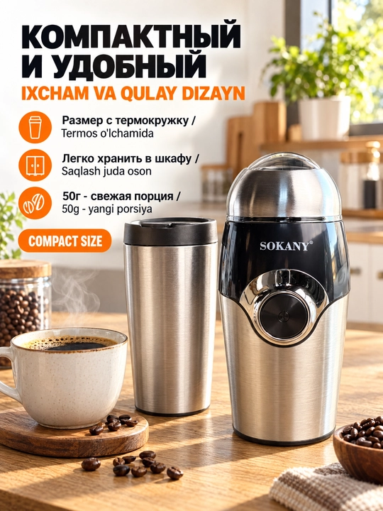 SOKANY SK-3024 Elektr kofe maydalagich 150 Vt qahva ziravorlar va donlar uchun maydalagich