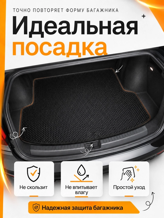 Avtomobil yukxonasiga EVA gilamcha LASETTI GENTRA NEXIA COBALT CAPTIVA BYD KIA