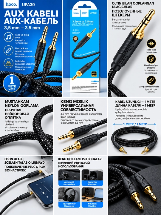 Кабель HOCO UPA26 Lightning–3.5 мм AUX для iPhone, 1 м, нейлоновая оплётка
