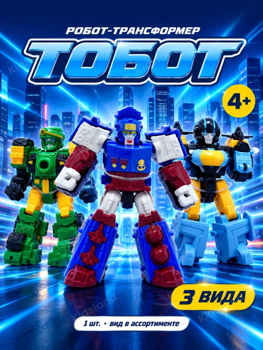 Тобот трансформер, Робот машина Tobot, игрушки для мальчиков, трансформеры от 3 лет