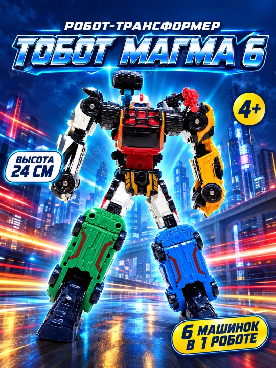 Tobot transformeri, Tobot robot mashinasi, o‘g‘il bolalar uchun o‘yinchoqlar - 