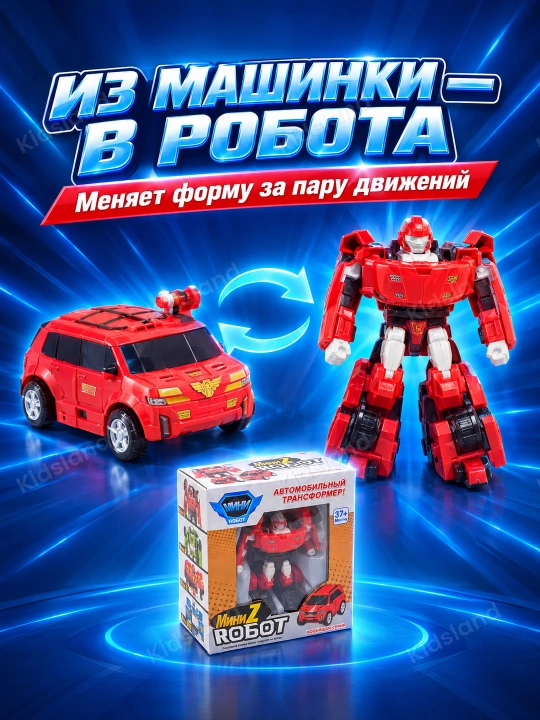 Тобот трансформер, Робот машина Tobot, игрушки для мальчиков, трансформеры от 3 лет