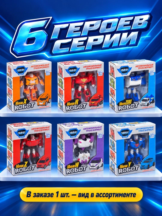 Тобот трансформер, Робот машина Tobot, игрушки для мальчиков, трансформеры от 3 лет
