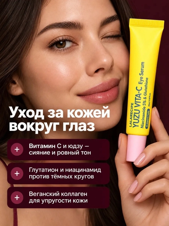Yuzu Vita C, 35 ml bilan ajinlarga qarshi ko‘zni yorqinlashtiruvchi zardob - 