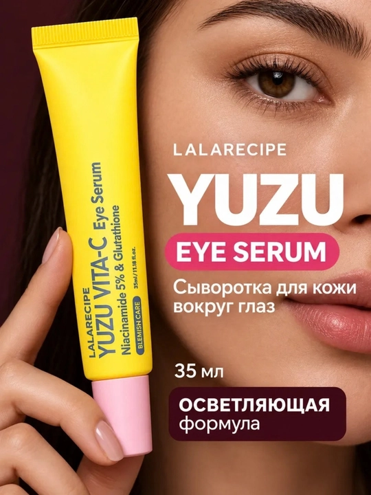 Yuzu Vita C, 35 ml bilan ajinlarga qarshi ko‘zni yorqinlashtiruvchi zardob