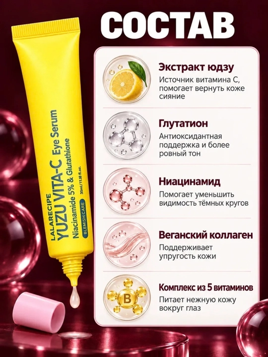 Yuzu Vita C, 35 ml bilan ajinlarga qarshi ko‘zni yorqinlashtiruvchi zardob