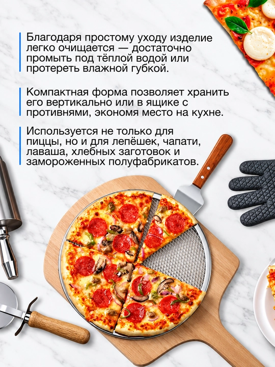 Сетка для пиццы алюминиевая перфорированная круглая, противень для выпечки