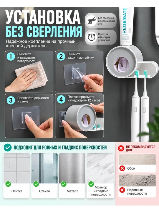 Настенный держатель для зубных щёток с автоматическим дозатором зубной пасты