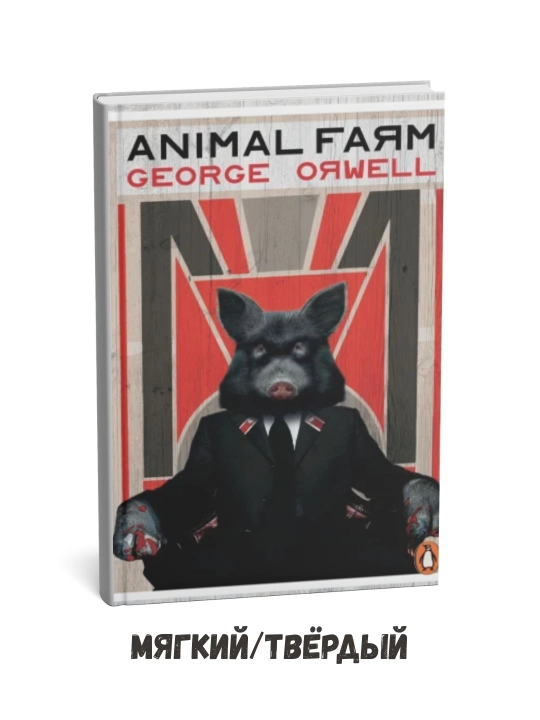 Animal Farm -  George Orwell ingliz tilida - 