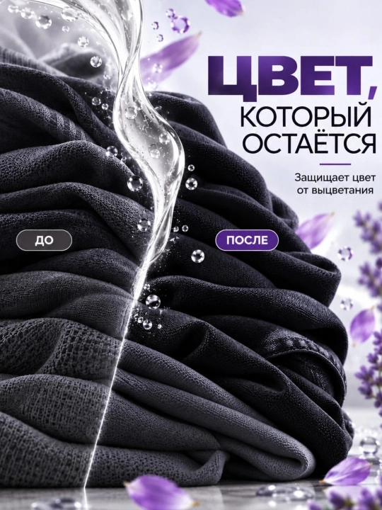Bossfer Black & Dark гель для стирки, 3 кг — для чёрных и тёмных тканей, до 70 стирок