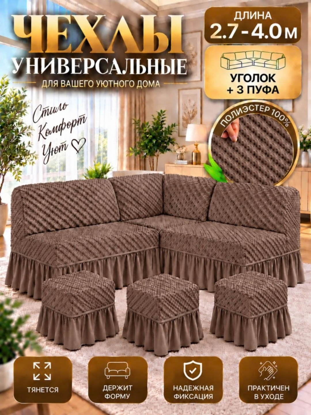 Шоколадный
