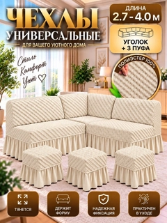Кремовый