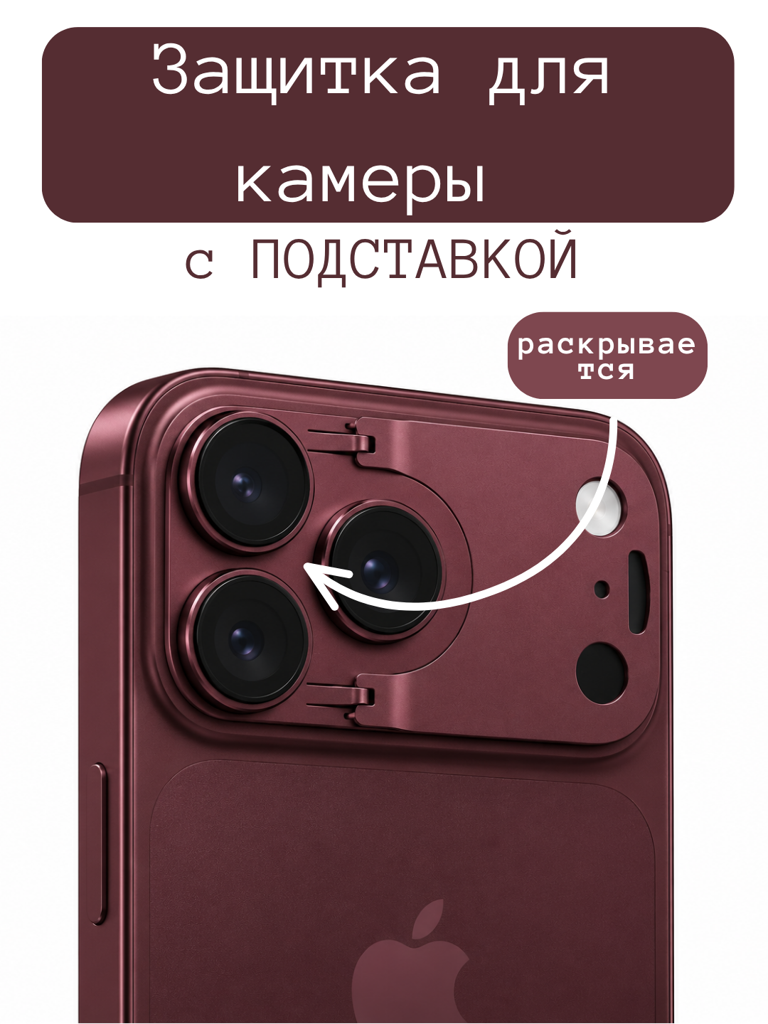 IPhone 18 Pro Max uchun kamera himoyachisi, to‘liq kamera bloki himoyasi - 