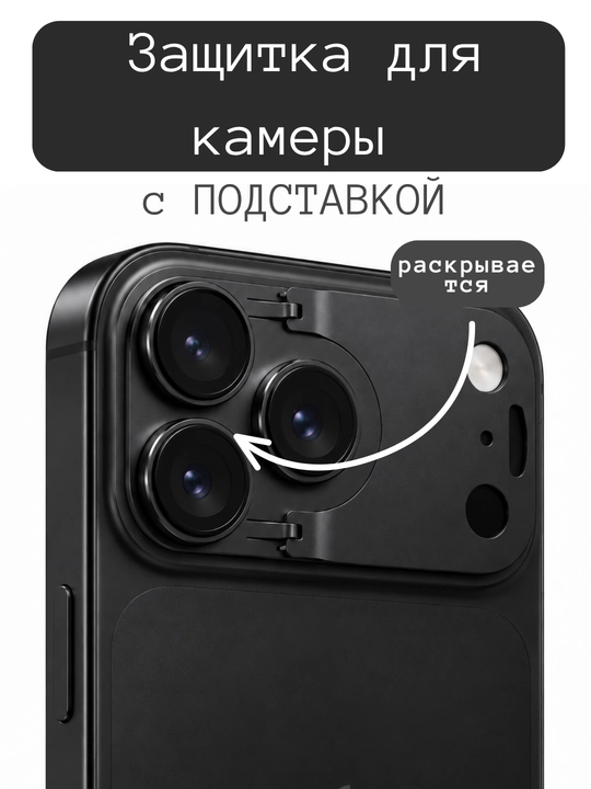 IPhone 18 Pro Max uchun kamera himoyachisi, to‘liq kamera bloki himoyasi - 