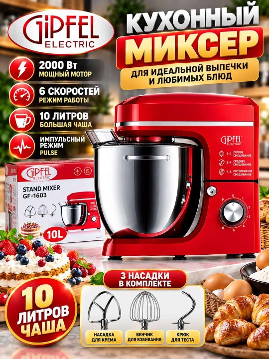 GIPFEL Stand Mikser 2000 Vatt 10 litr