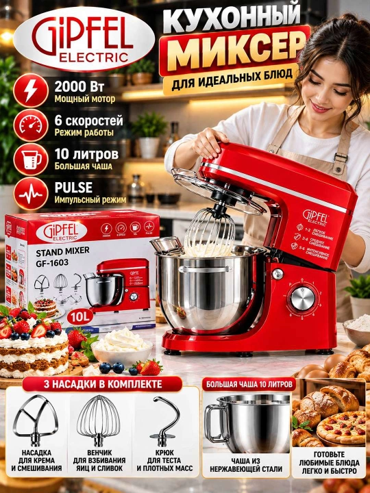 GIPFEL Stand Mikser 2000 Vatt 10 litr - 
