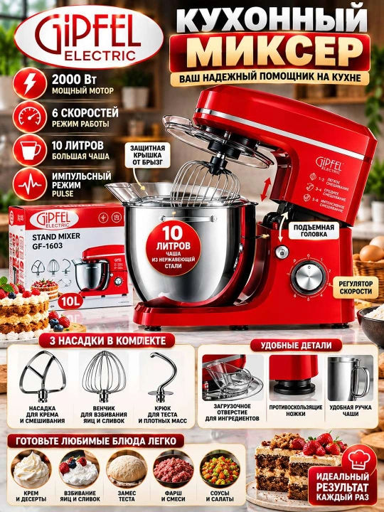 GIPFEL Stand Mikser 2000 Vatt 10 litr