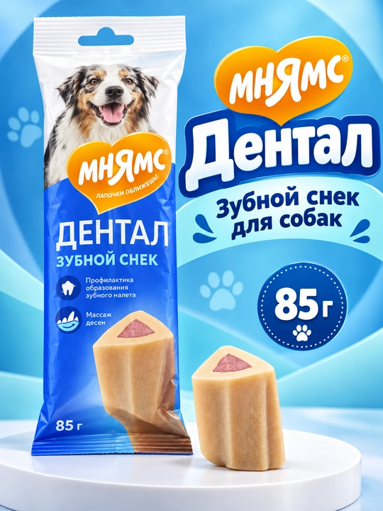 Мнямс Дентал, 85 g - itlar uchun chaynaladigan shirinlik - 