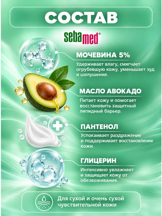 Juda quruq teri uchun 5% mochevinali krem, qichishishni qoldiruvchi