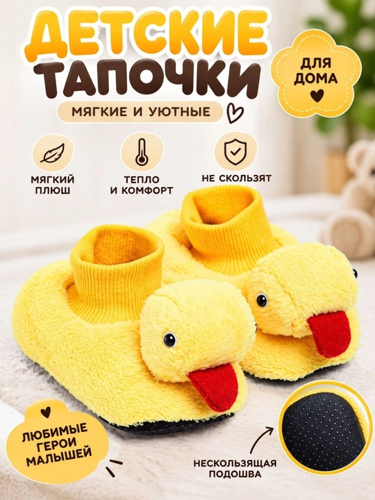 Детские пинетки