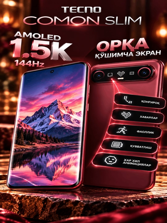 TECNO CAMON SLIM — Ультратонкий премиальный смартфон