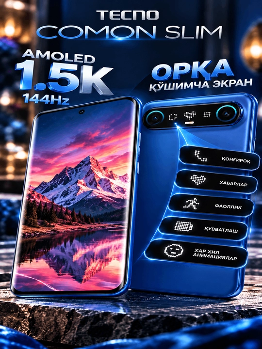 TECNO CAMON SLIM — Ультратонкий премиальный смартфон