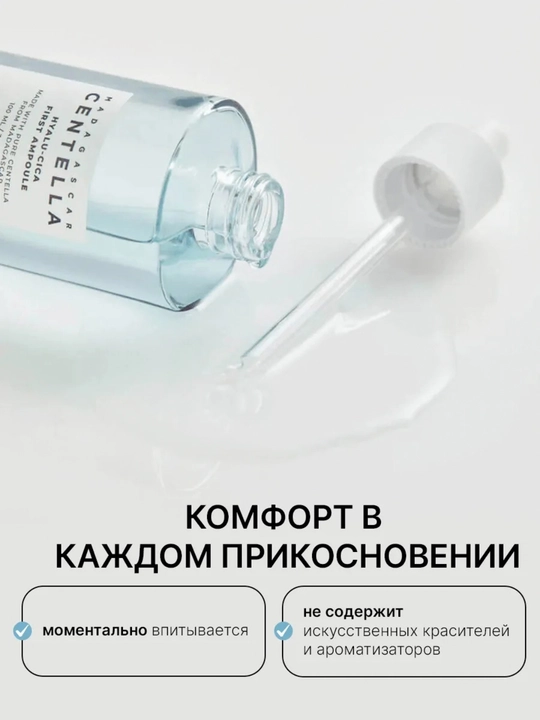 Сыворотка для лица SKIN1004 Madagascar Centella осветляющая, успокаивающая, увлажняющая