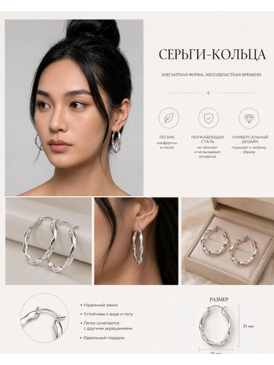 Стильные серьги-кольца, конго для девушек