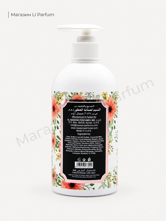 Naseem Bushra Lamsa Dush Geli Parfyum Iforli 475 ml